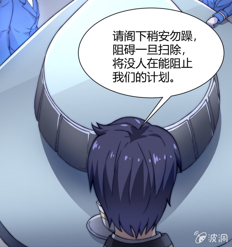 《我的甜味女友》第三世界动乱篇·暗杀（一） 第3页