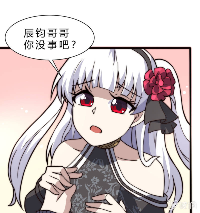 《我的甜味女友》第三世界动乱篇·暗杀（一） 第43页