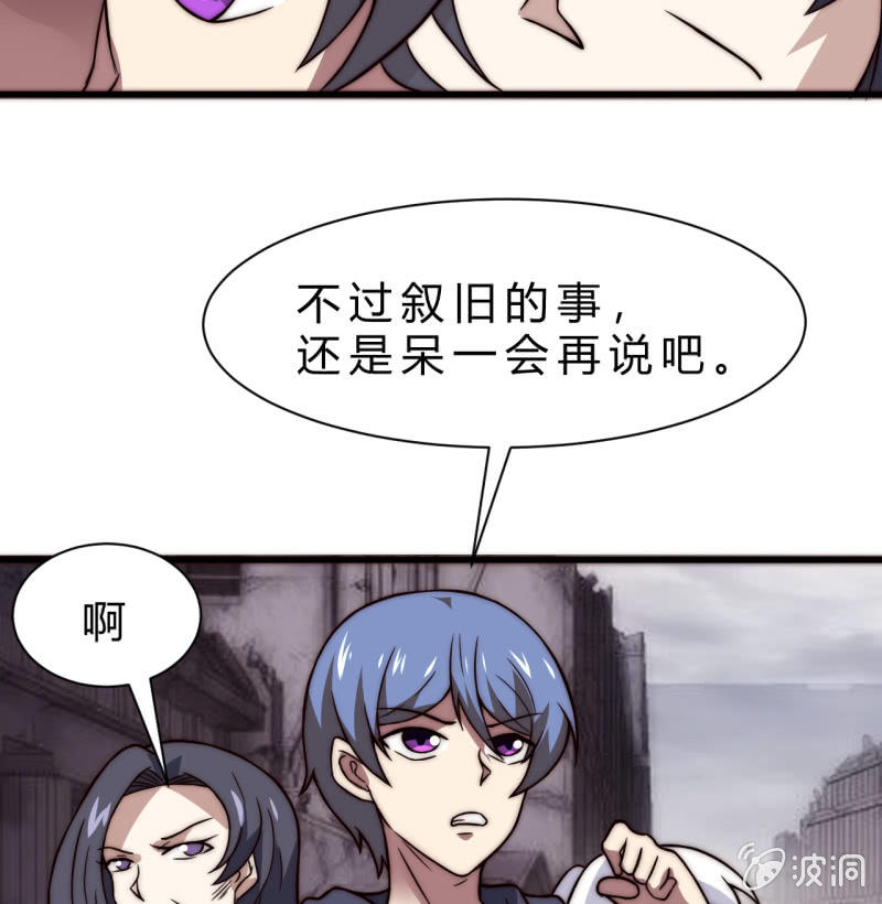《我的甜味女友》第三世界动乱篇·暗杀（一） 第50页