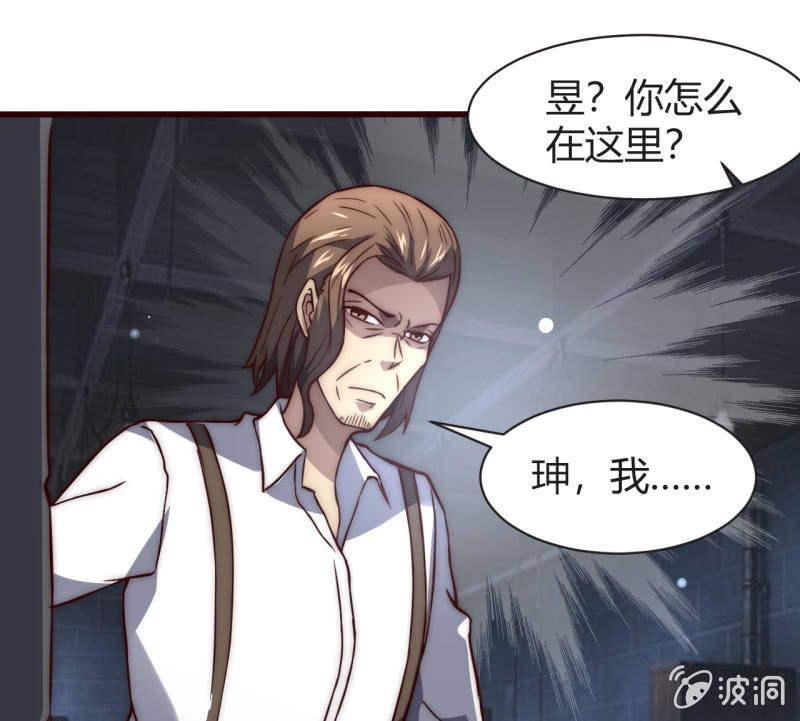 《我的甜味女友》懦弱与羁绊 第15页