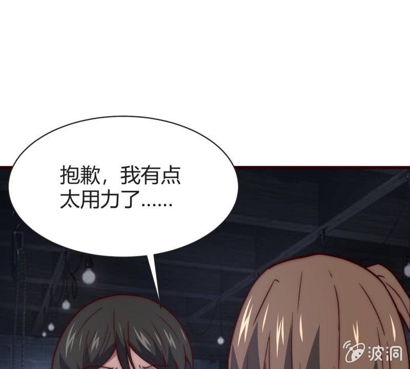 《我的甜味女友》懦弱与羁绊 第20页
