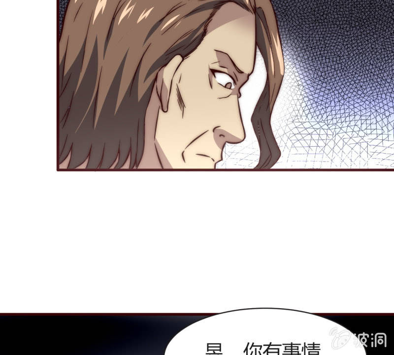 《我的甜味女友》懦弱与羁绊 第29页