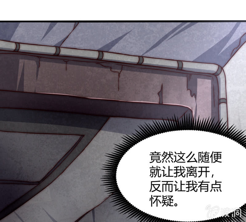 《我的甜味女友》懦弱与羁绊 第2页