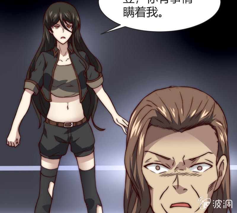 《我的甜味女友》懦弱与羁绊 第30页