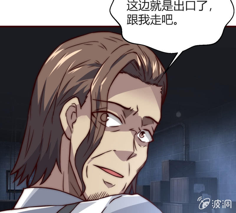 《我的甜味女友》懦弱与羁绊 第32页