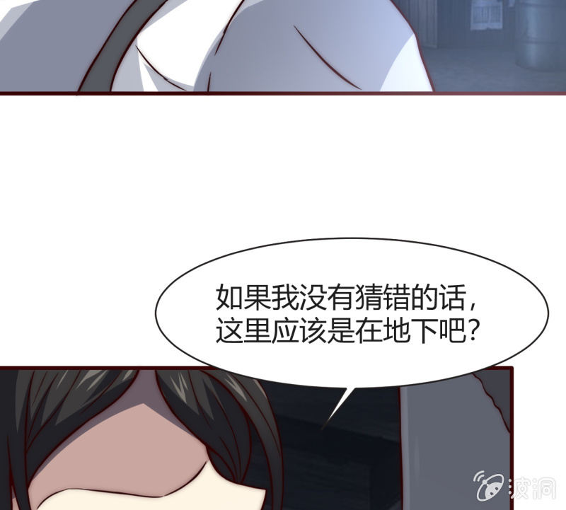 《我的甜味女友》懦弱与羁绊 第33页
