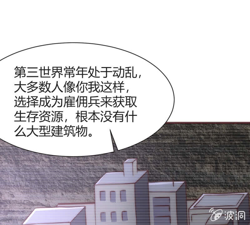《我的甜味女友》懦弱与羁绊 第35页