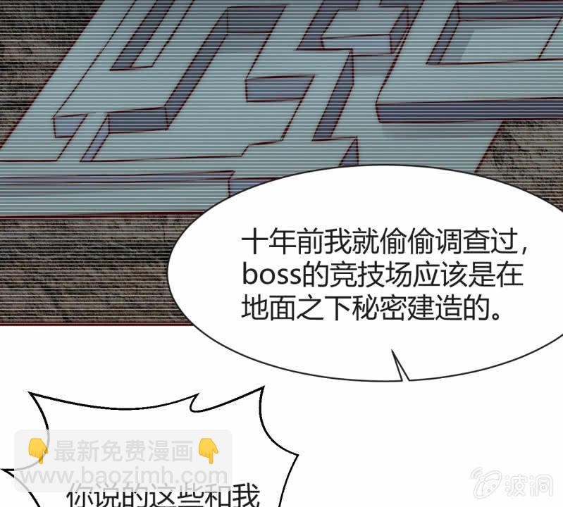 《我的甜味女友》懦弱与羁绊 第37页