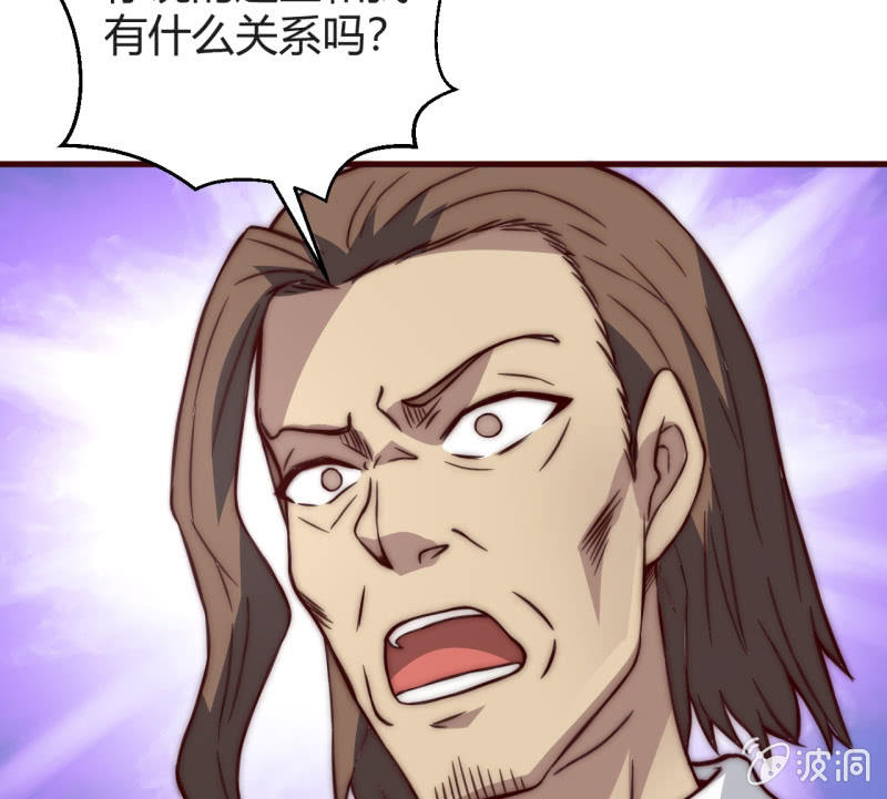 《我的甜味女友》懦弱与羁绊 第38页