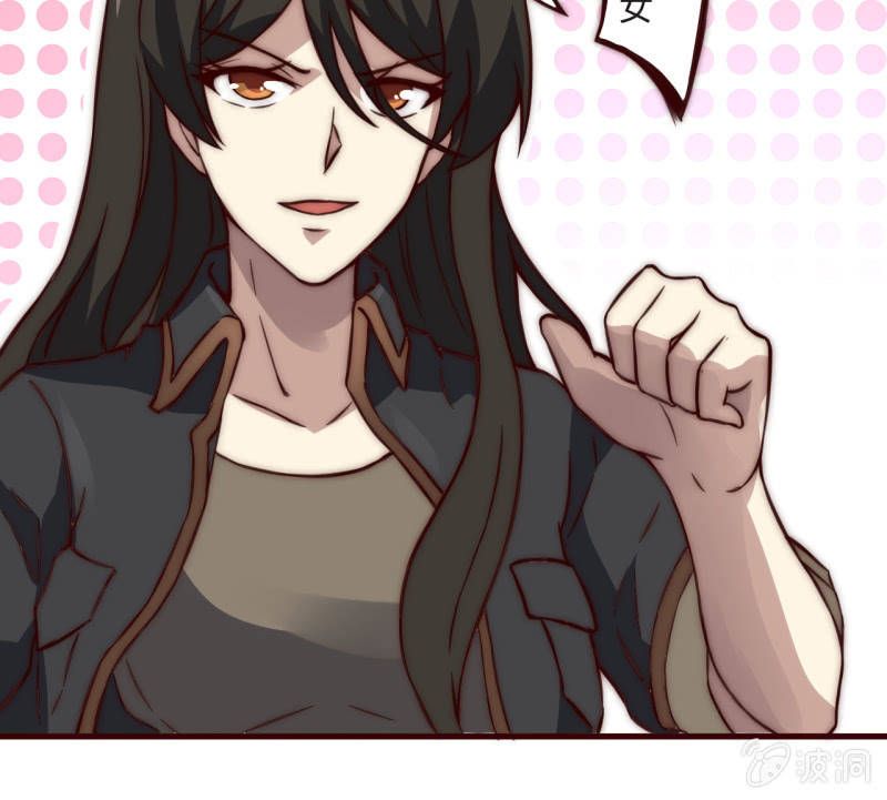 《我的甜味女友》懦弱与羁绊 第40页