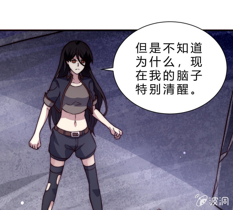 《我的甜味女友》懦弱与羁绊 第41页