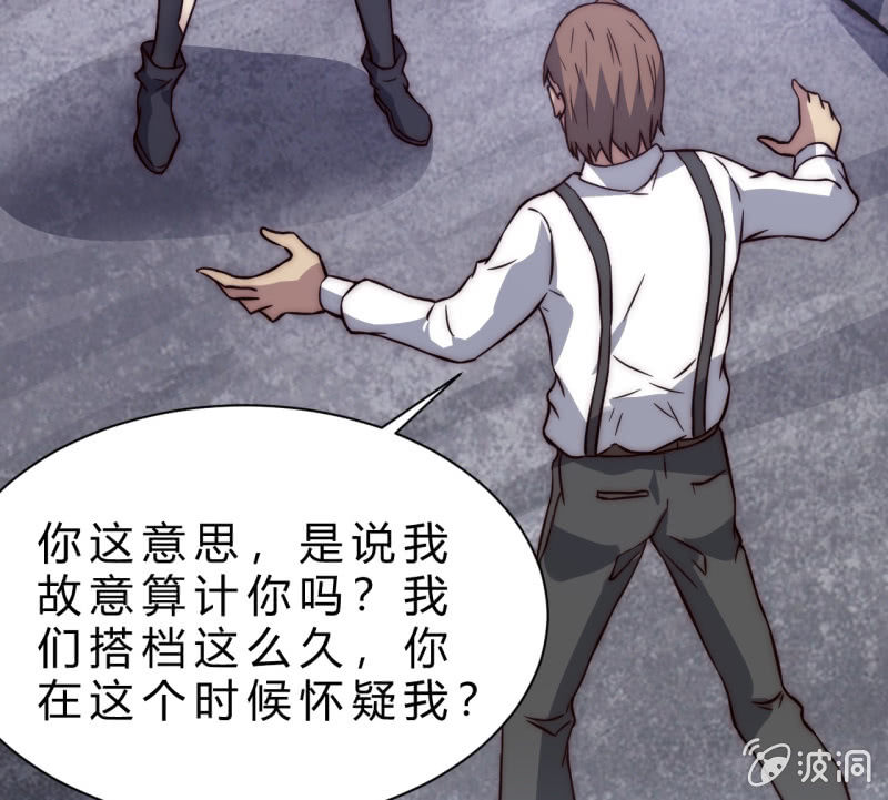 《我的甜味女友》懦弱与羁绊 第42页
