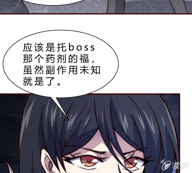 《我的甜味女友》懦弱与羁绊 第43页