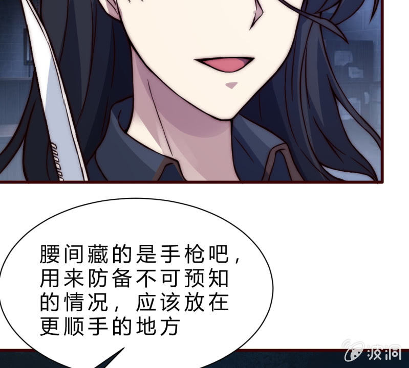 《我的甜味女友》懦弱与羁绊 第44页