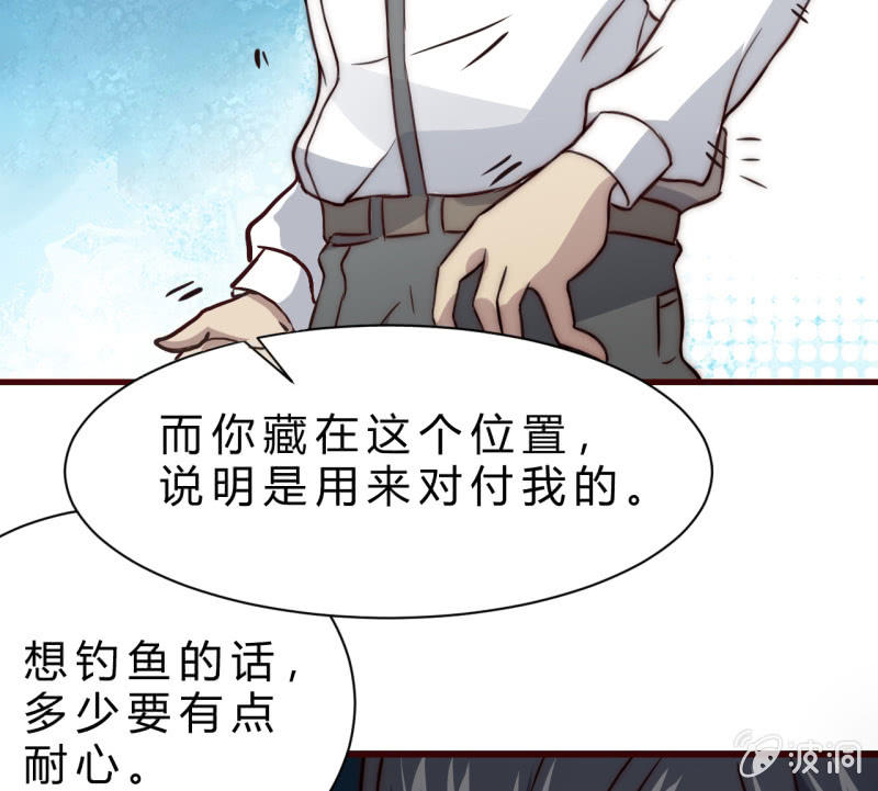 《我的甜味女友》懦弱与羁绊 第46页