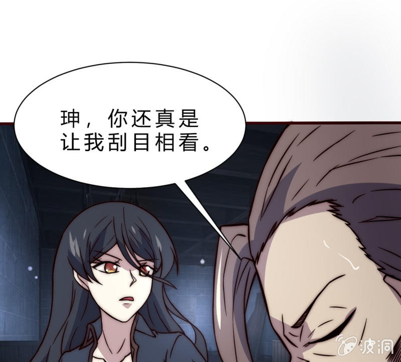 《我的甜味女友》懦弱与羁绊 第48页