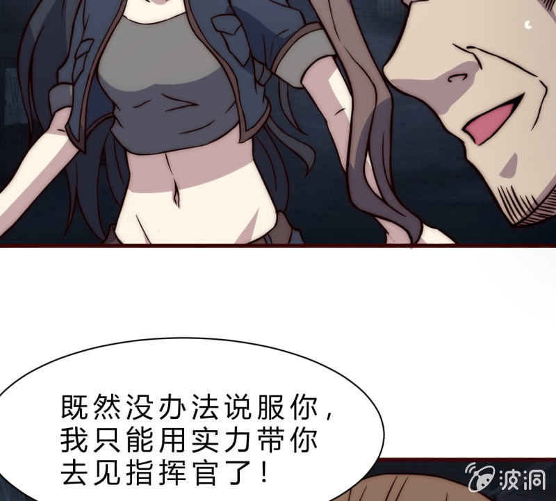 《我的甜味女友》懦弱与羁绊 第49页