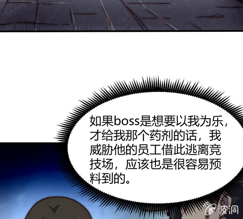 《我的甜味女友》懦弱与羁绊 第4页