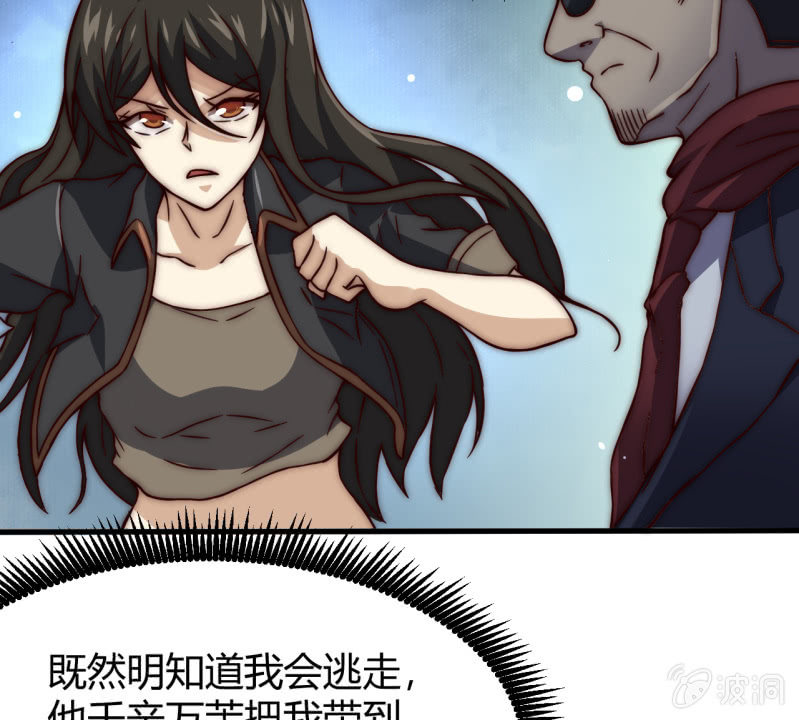 《我的甜味女友》懦弱与羁绊 第5页