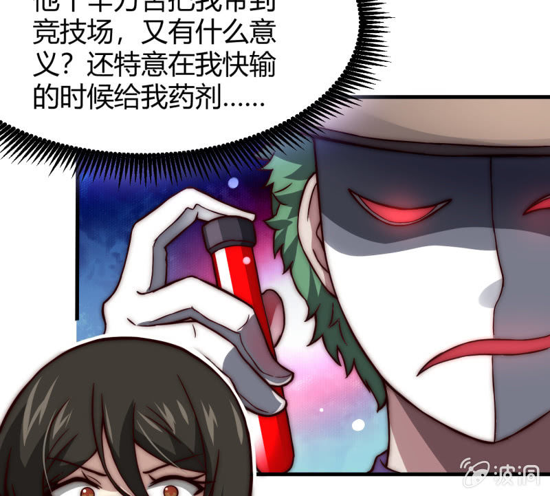 《我的甜味女友》懦弱与羁绊 第6页