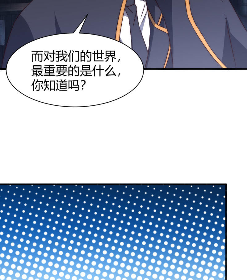 《我的甜味女友》林怡的身世（二） 第11页