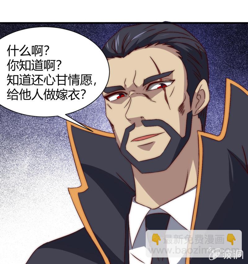 《我的甜味女友》林怡的身世（二） 第13页