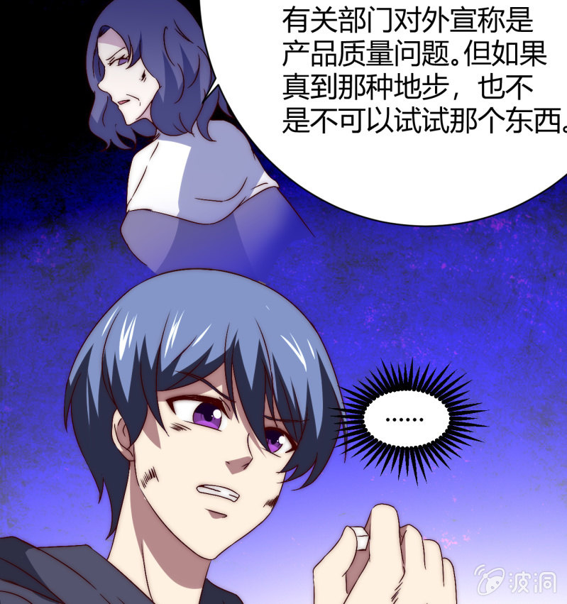 《我的甜味女友》林怡的身世（二） 第17页