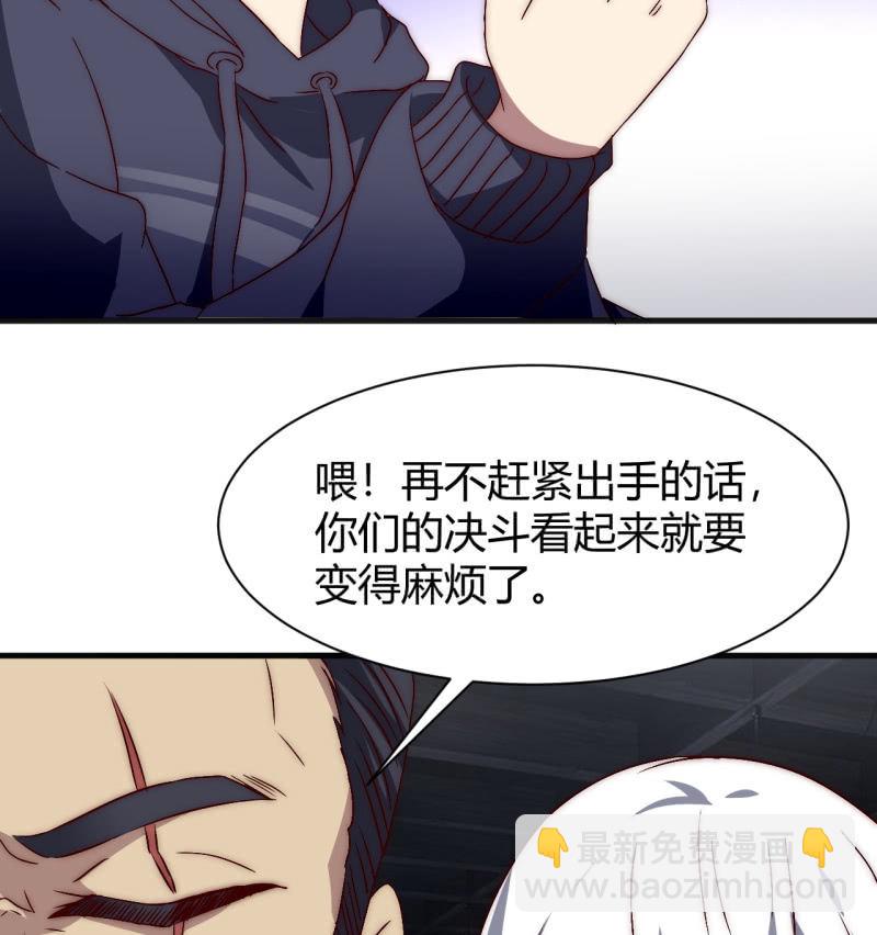 《我的甜味女友》林怡的身世（二） 第18页