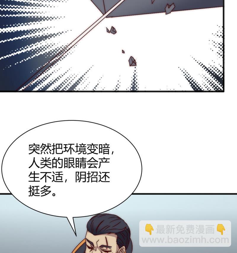 《我的甜味女友》林怡的身世（二） 第20页