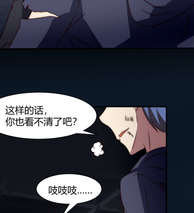 《我的甜味女友》林怡的身世（二） 第32页