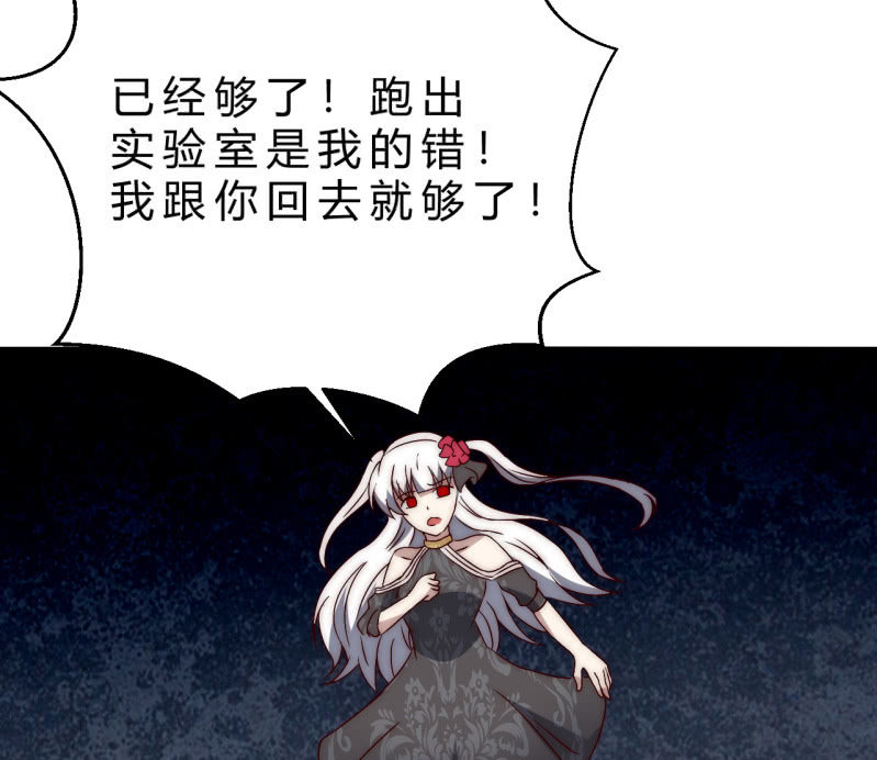 《我的甜味女友》林怡的身世（二） 第40页