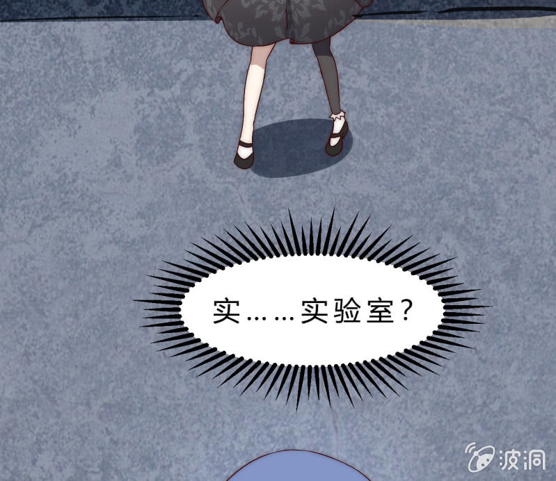 《我的甜味女友》林怡的身世（二） 第41页