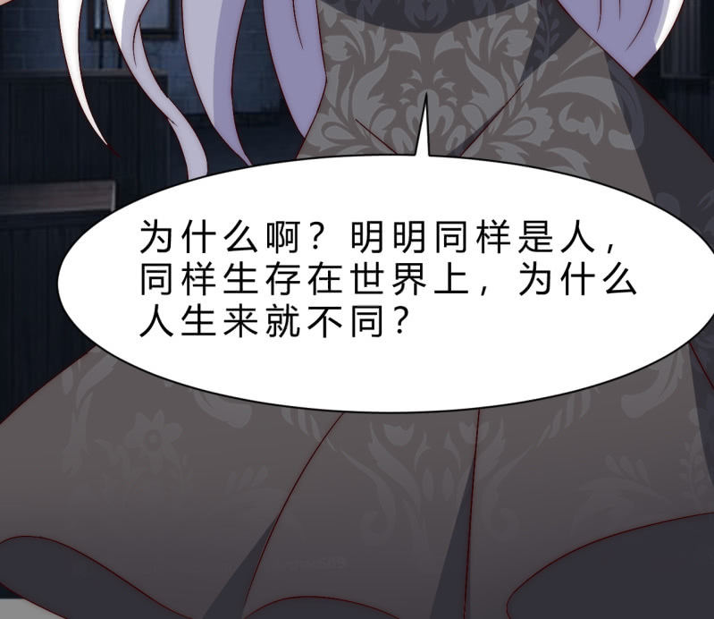 《我的甜味女友》林怡的身世（二） 第47页