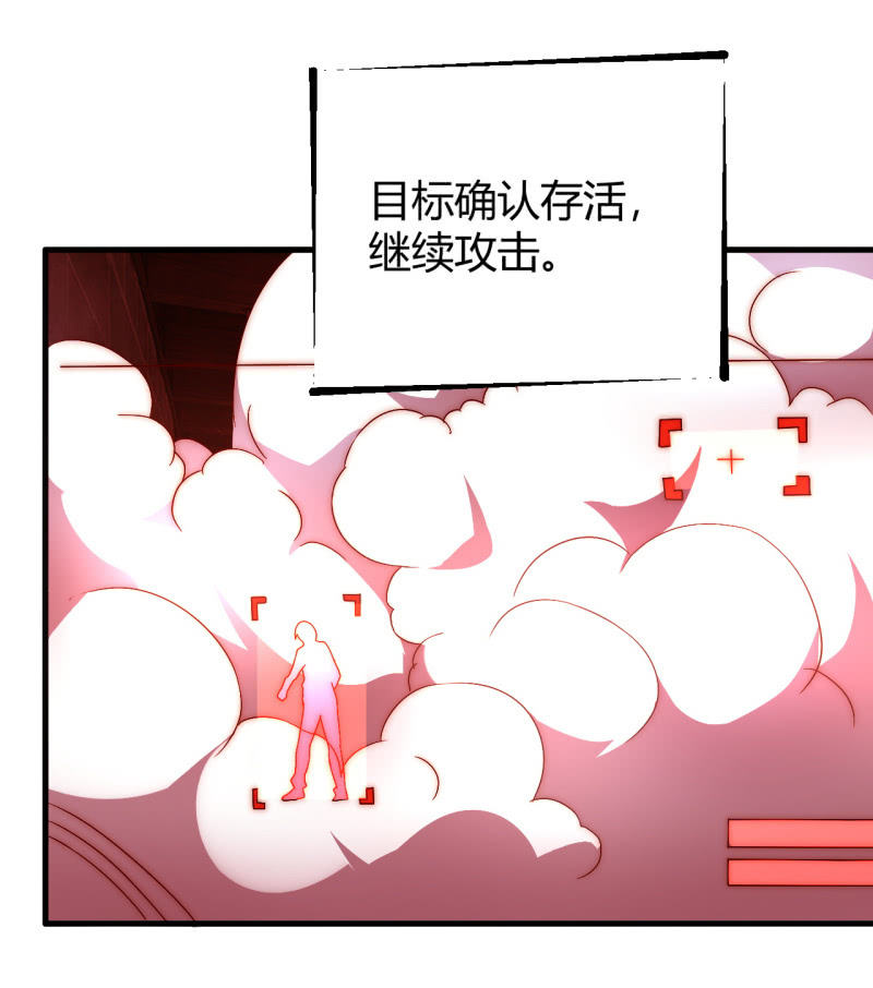 《我的甜味女友》林怡的身世（二） 第4页