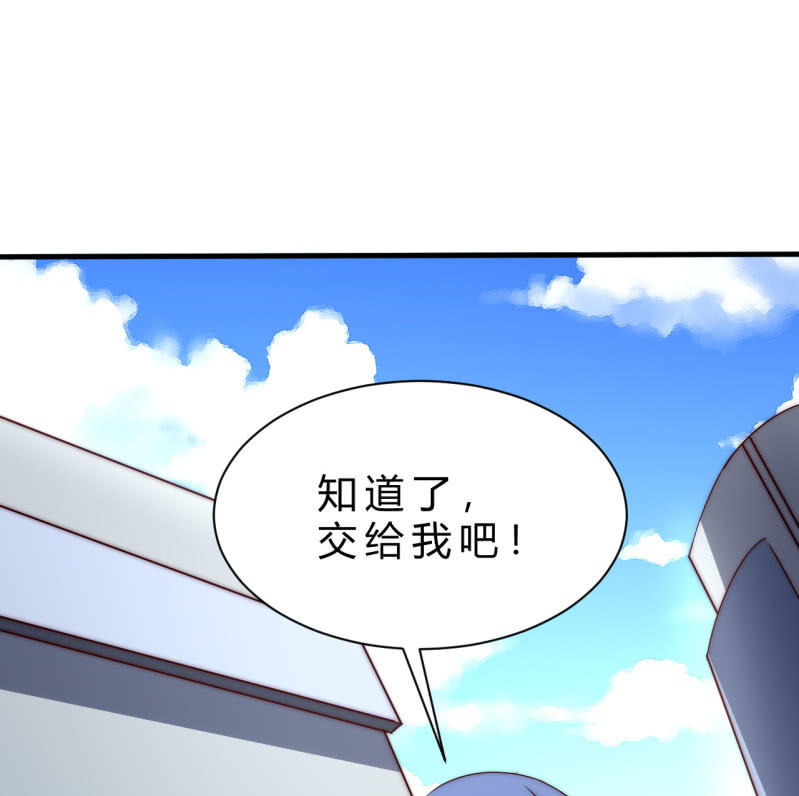 《我的甜味女友》第35话林怡的身世（一） 第10页