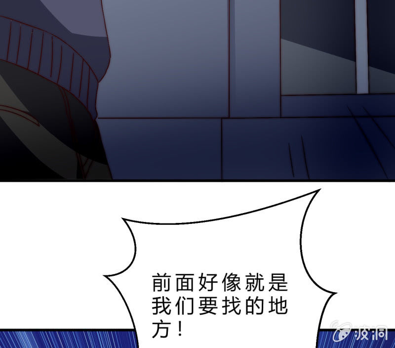 《我的甜味女友》第35话林怡的身世（一） 第21页
