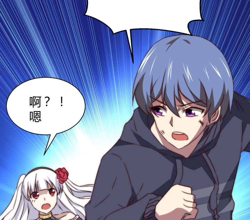 《我的甜味女友》第35话林怡的身世（一） 第22页