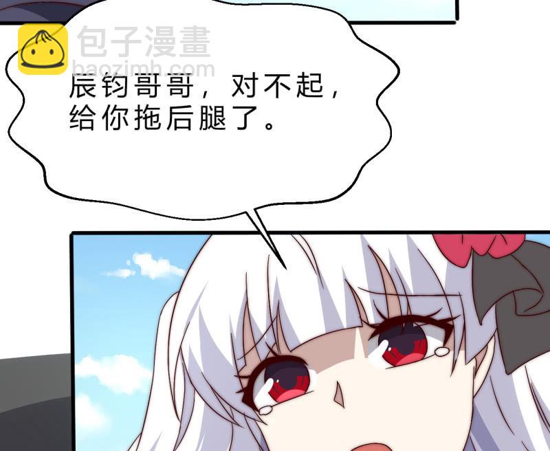 《我的甜味女友》第35话林怡的身世（一） 第36页