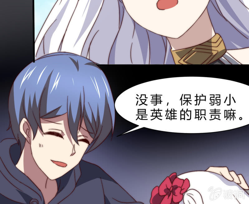 《我的甜味女友》第35话林怡的身世（一） 第37页