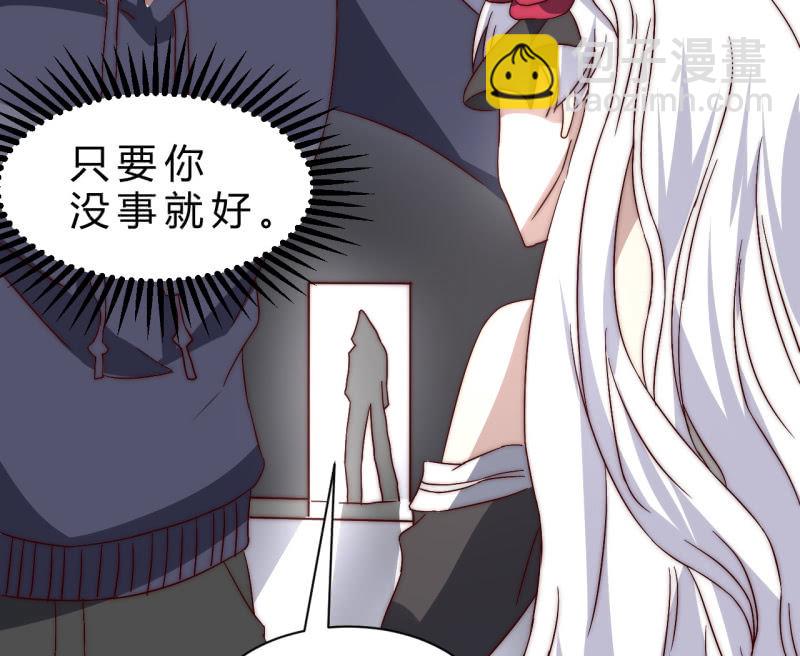 《我的甜味女友》第35话林怡的身世（一） 第38页