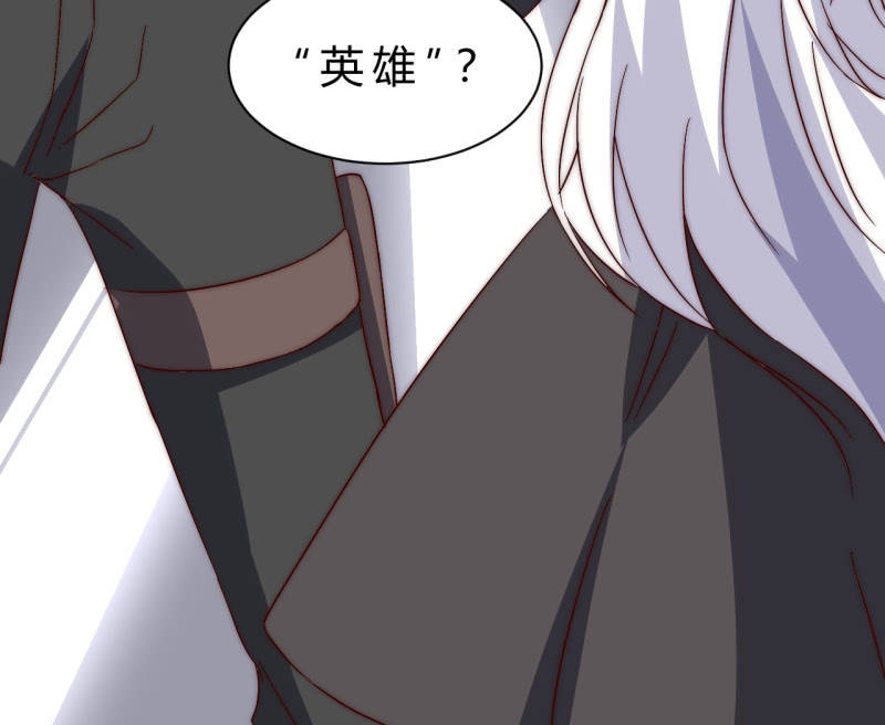 《我的甜味女友》第35话林怡的身世（一） 第39页
