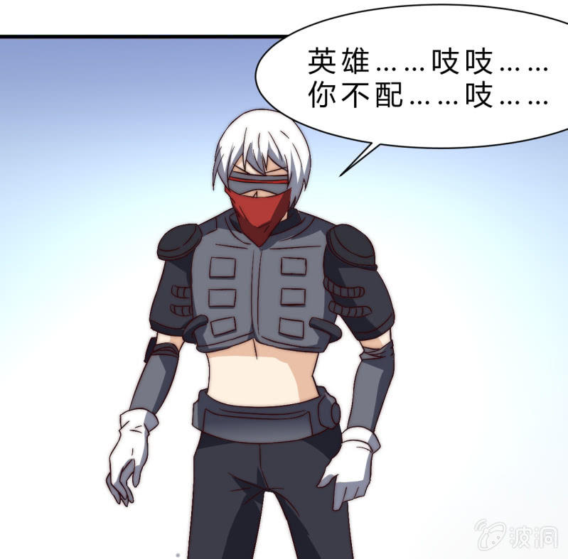 《我的甜味女友》第35话林怡的身世（一） 第41页