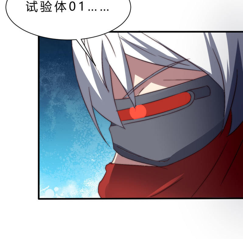 《我的甜味女友》第35话林怡的身世（一） 第43页