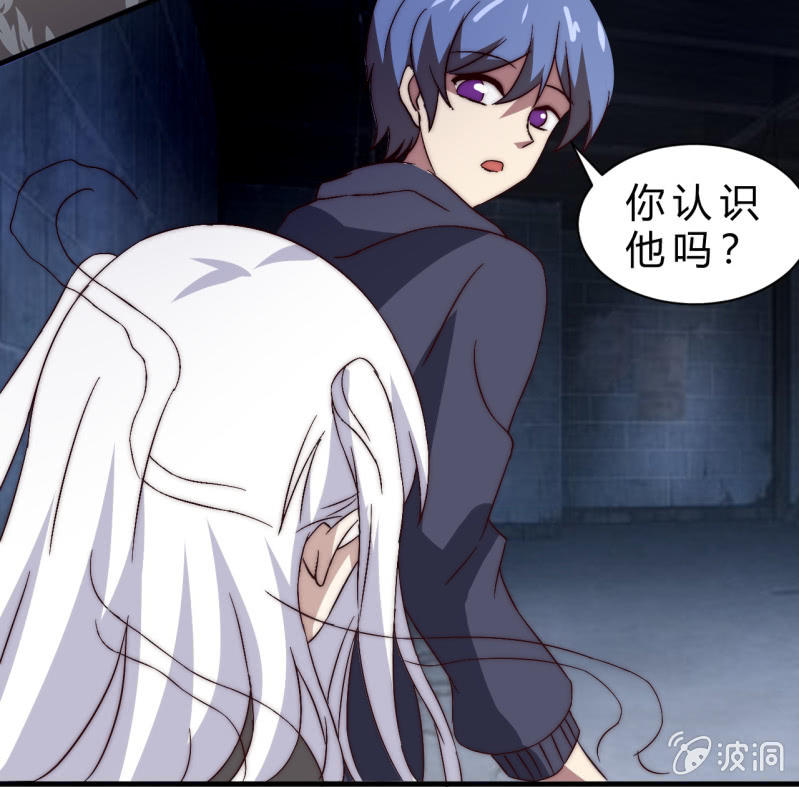 《我的甜味女友》第35话林怡的身世（一） 第45页