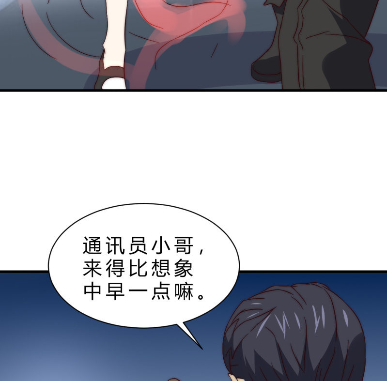《我的甜味女友》第35话林怡的身世（一） 第48页