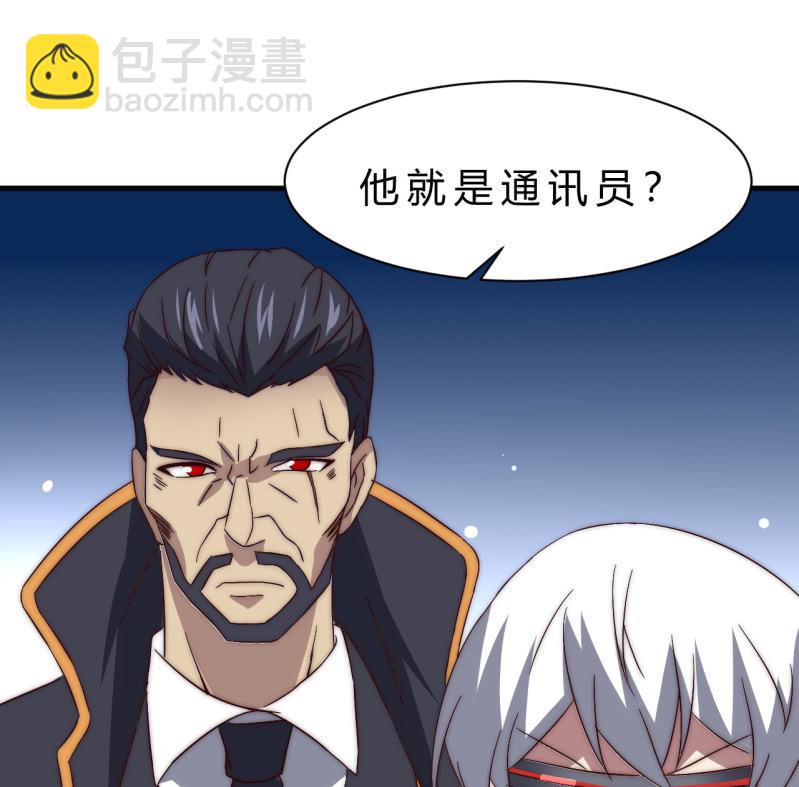 《我的甜味女友》第35话林怡的身世（一） 第50页