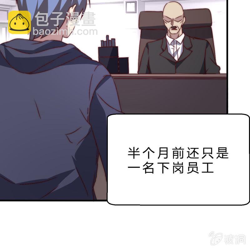 《我的甜味女友》第35话林怡的身世（一） 第5页