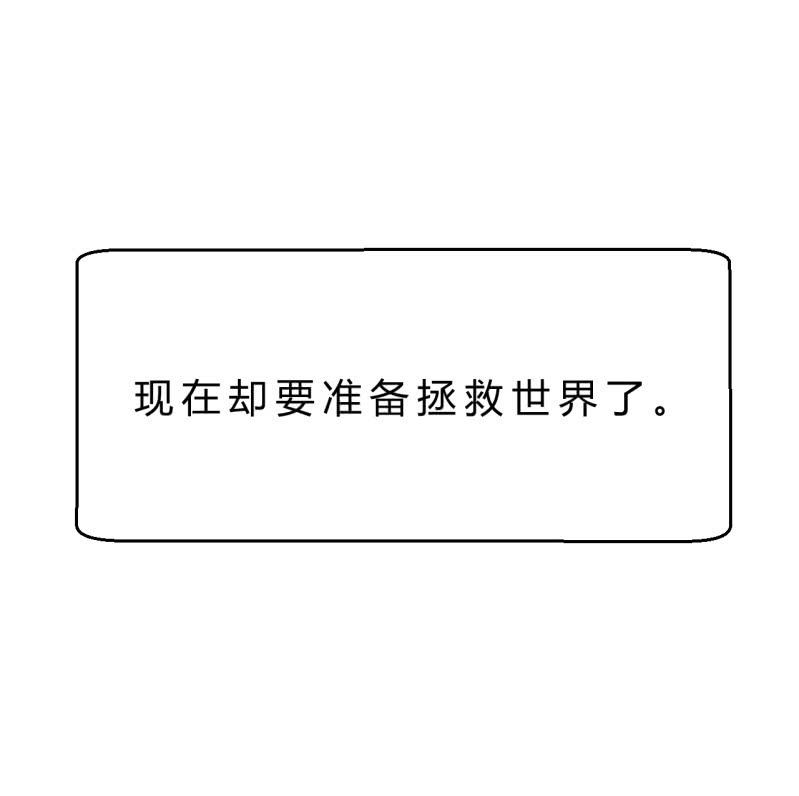 《我的甜味女友》第35话林怡的身世（一） 第6页