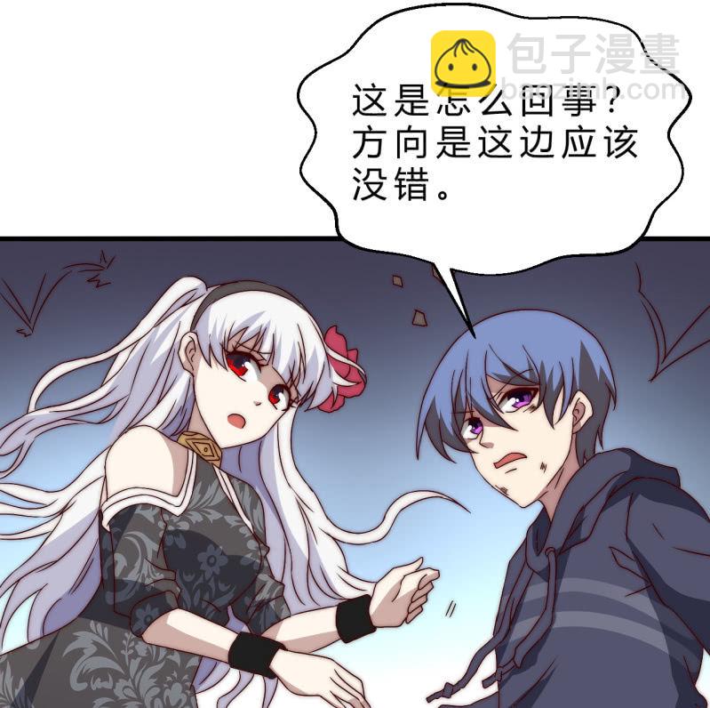 《我的甜味女友》第35话林怡的身世（一） 第7页