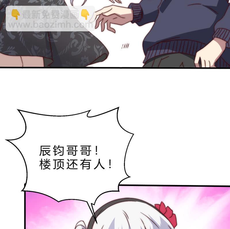 《我的甜味女友》第35话林怡的身世（一） 第8页